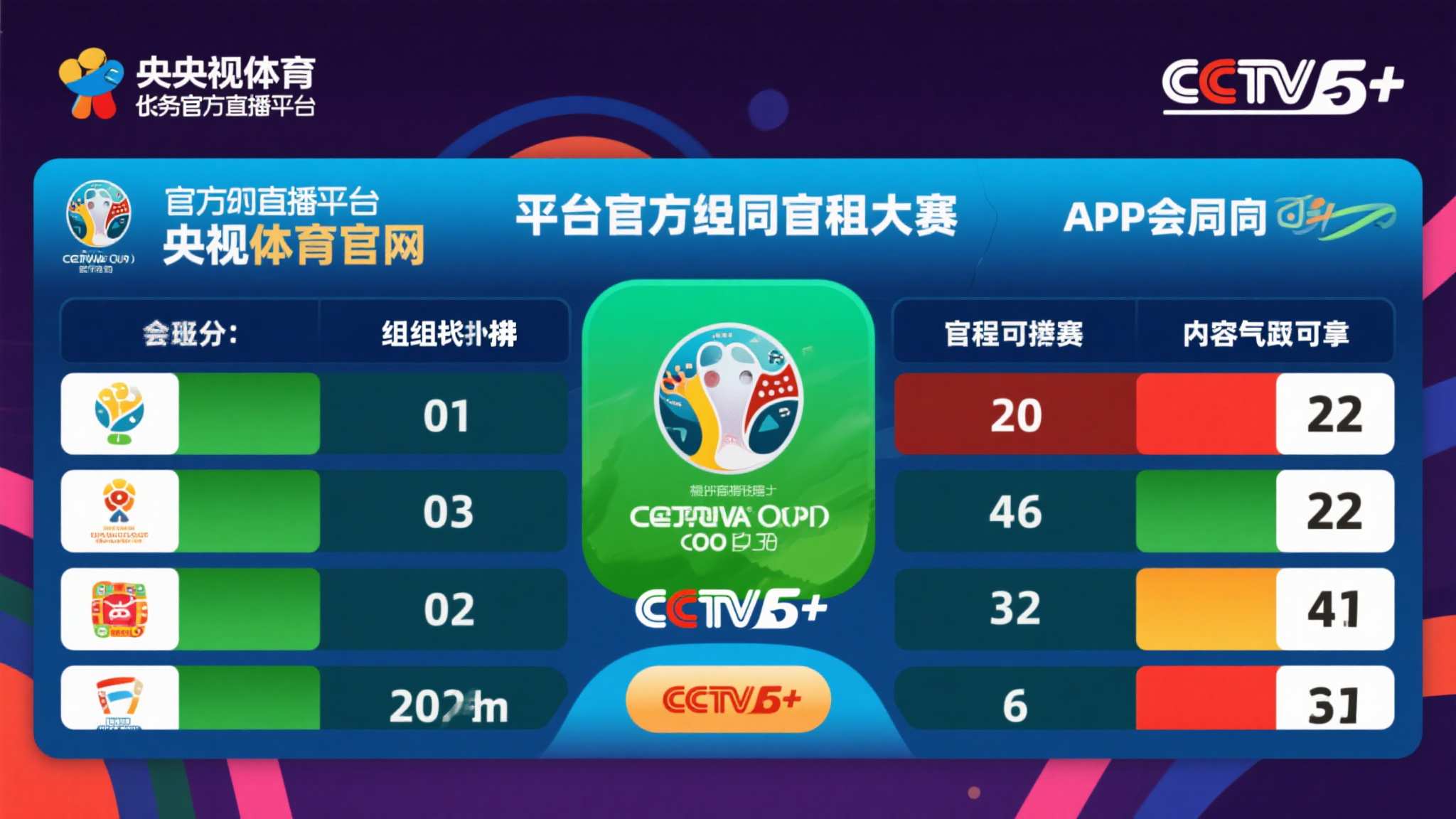 世界杯平台简介